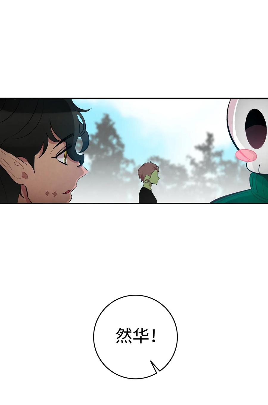 骷髅奶爸韩漫全集-51 高教授的教导无删减无遮挡章节图片 