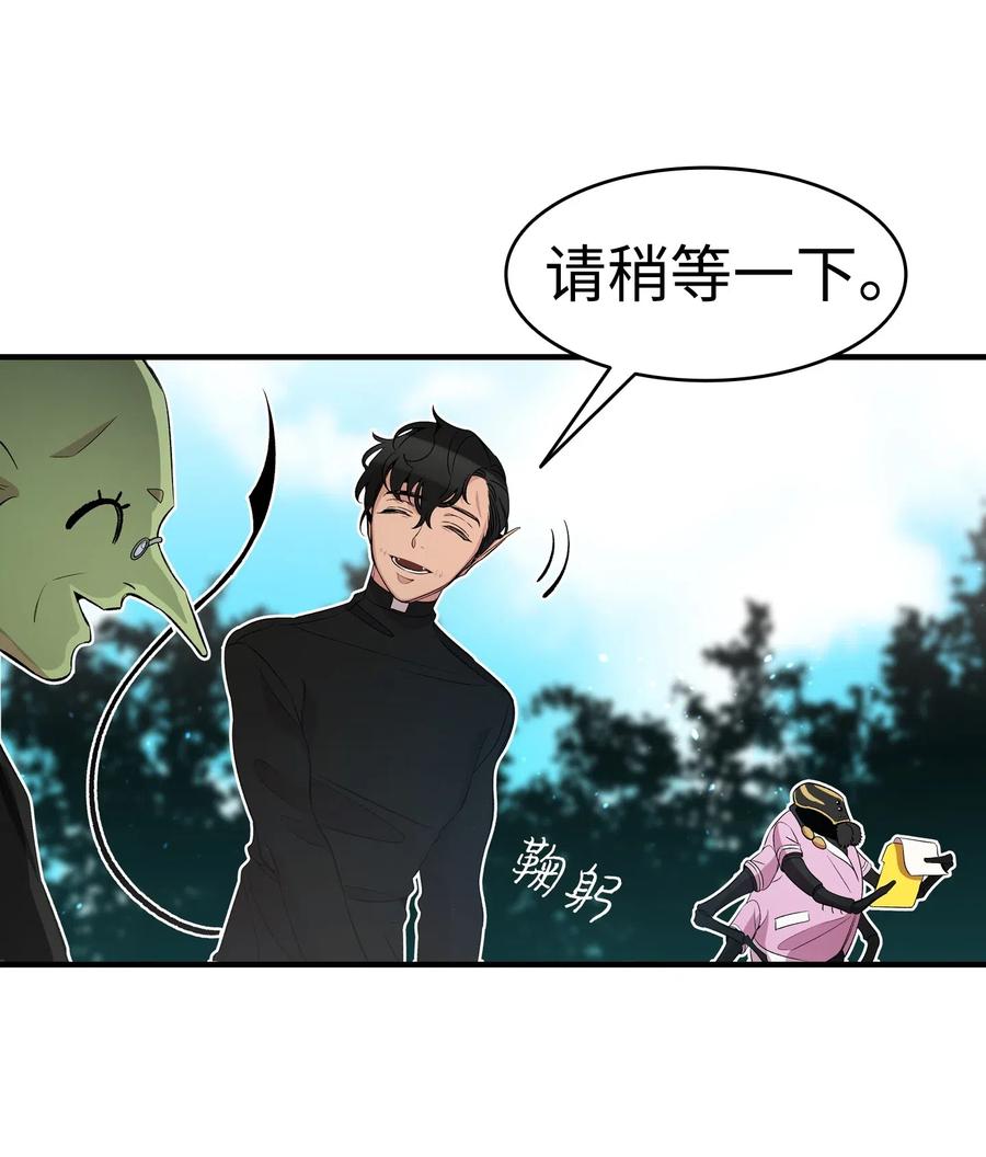 骷髅奶爸韩漫全集-51 高教授的教导无删减无遮挡章节图片 