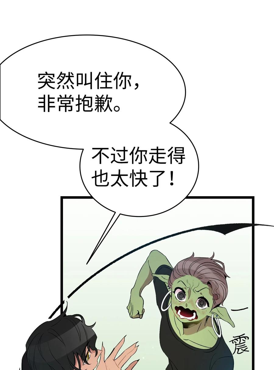 骷髅奶爸韩漫全集-52 回家看父亲无删减无遮挡章节图片 