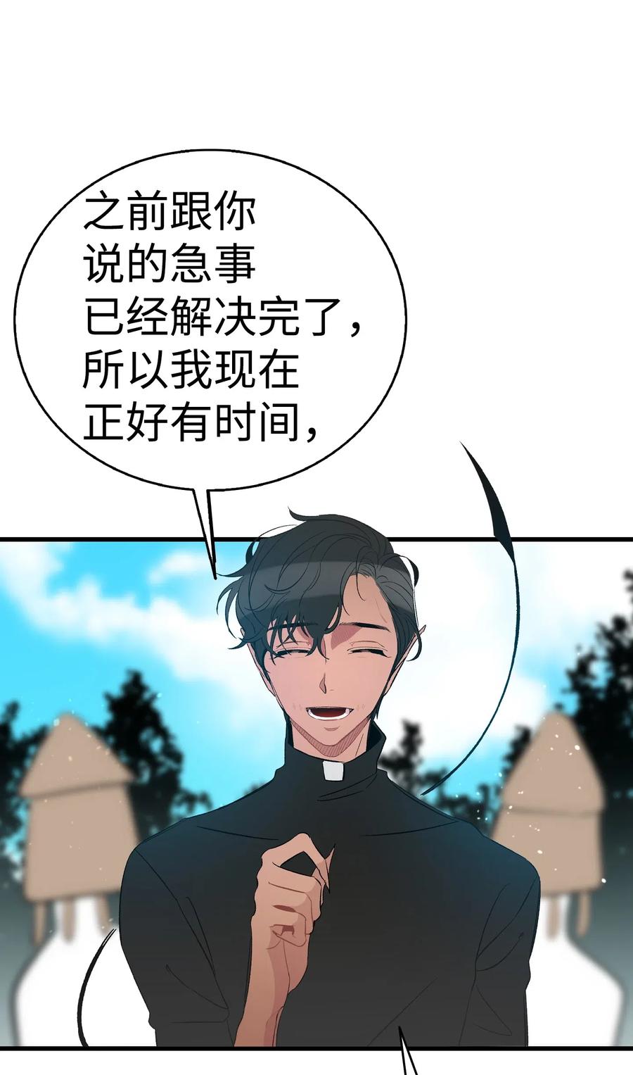 骷髅奶爸韩漫全集-52 回家看父亲无删减无遮挡章节图片 