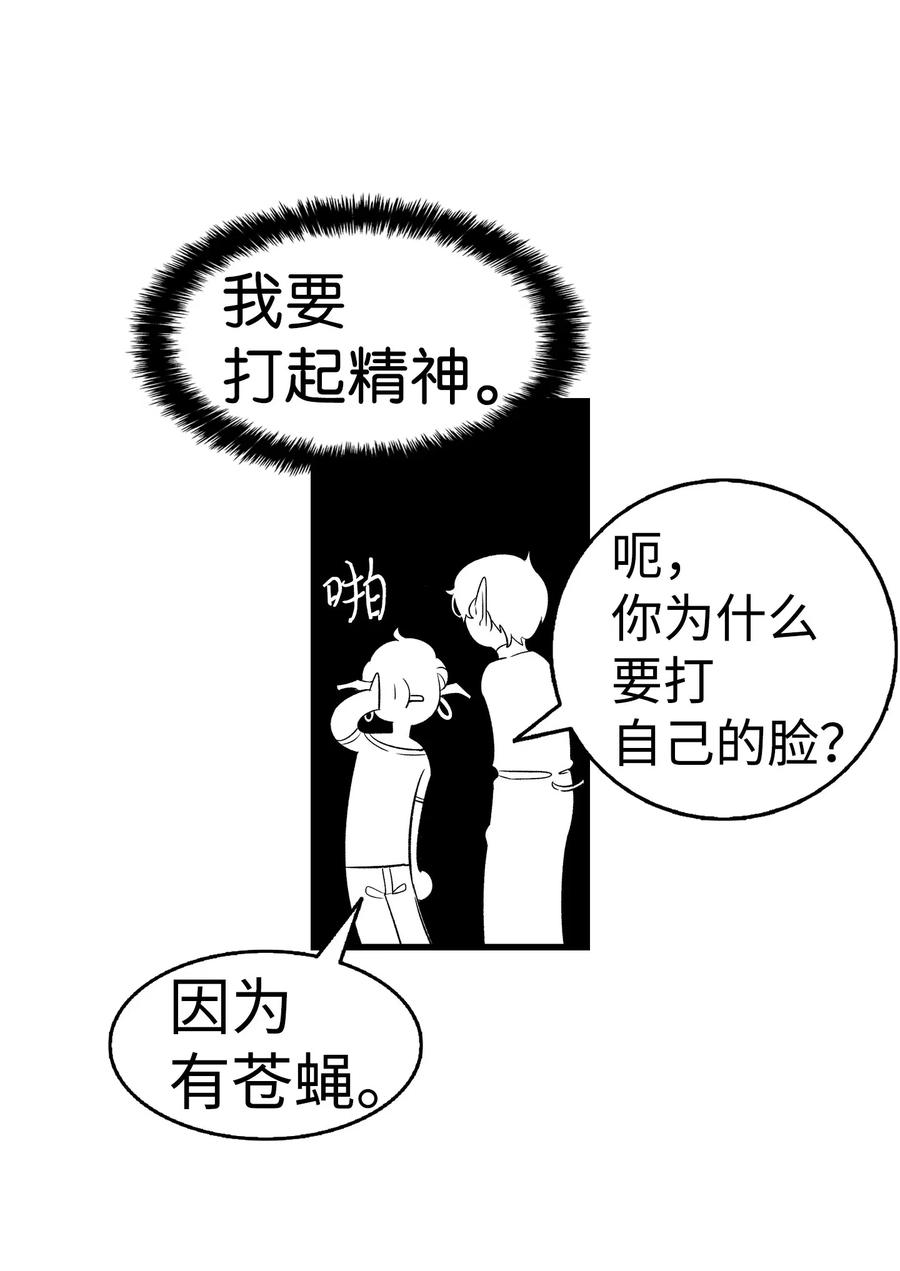 骷髅奶爸韩漫全集-52 回家看父亲无删减无遮挡章节图片 