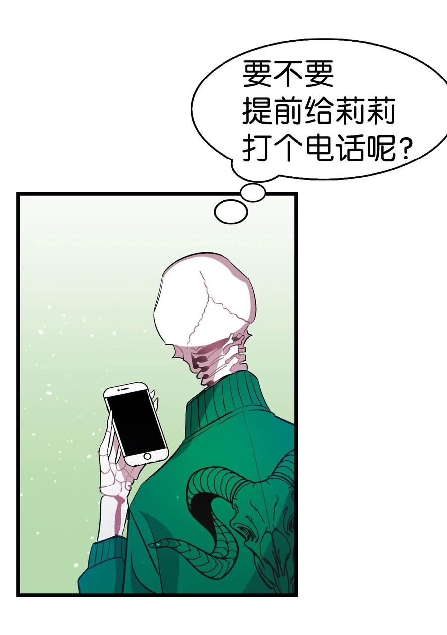 骷髅奶爸韩漫全集-52 回家看父亲无删减无遮挡章节图片 