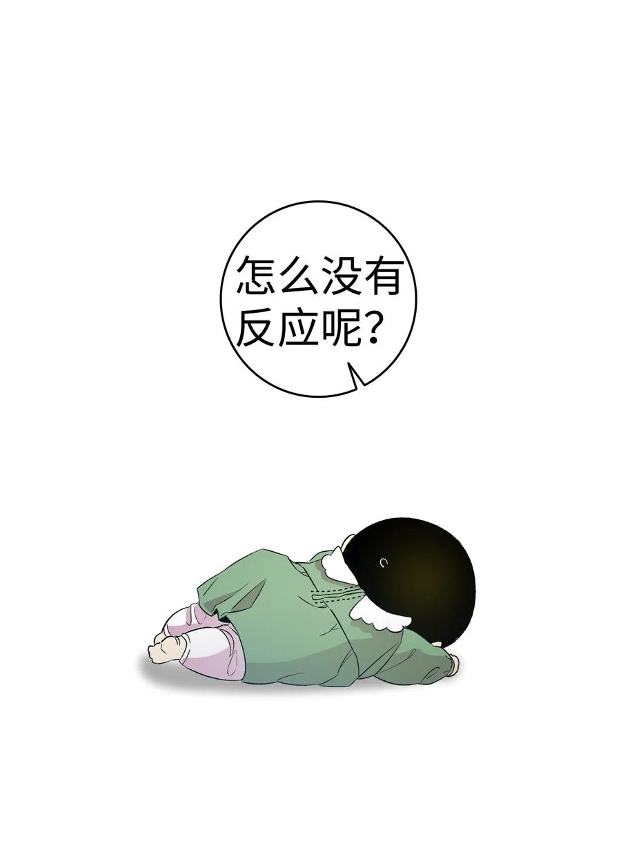 骷髅奶爸韩漫全集-52 回家看父亲无删减无遮挡章节图片 
