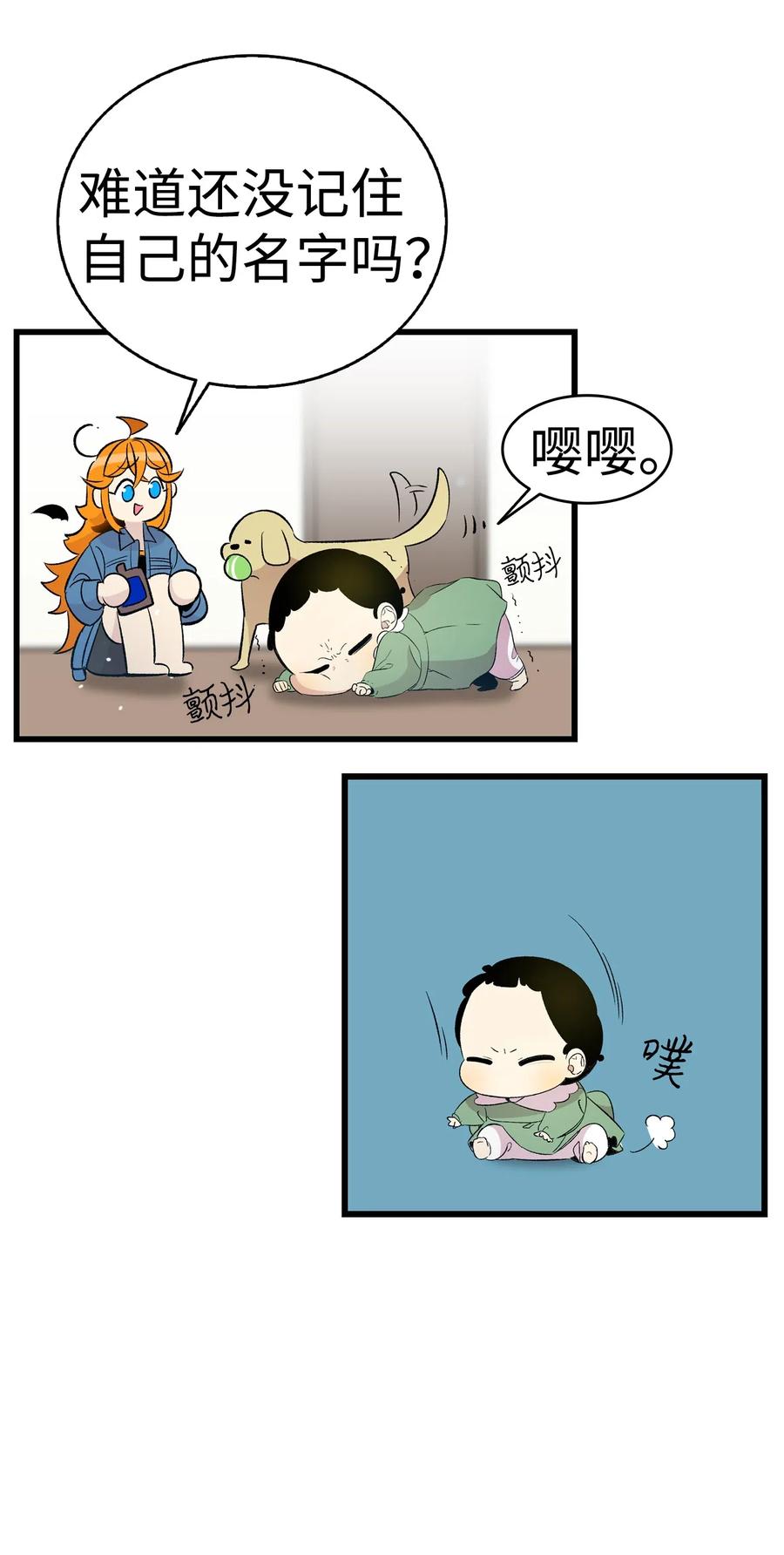 骷髅奶爸韩漫全集-52 回家看父亲无删减无遮挡章节图片 