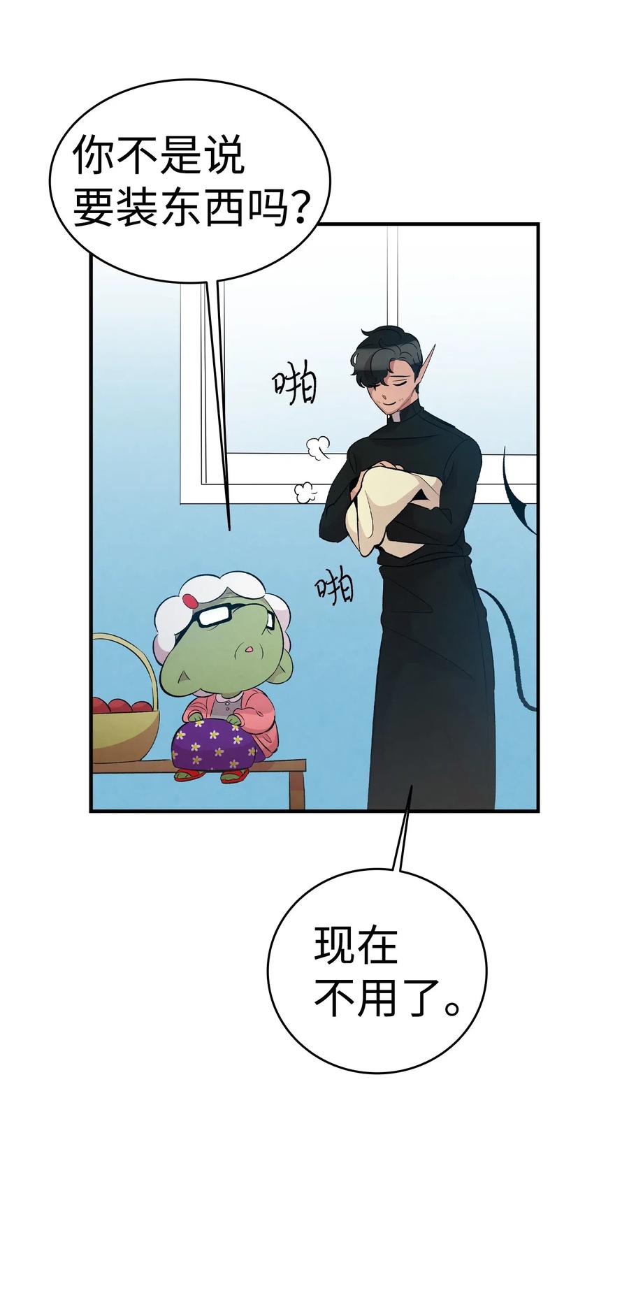 骷髅奶爸韩漫全集-52 回家看父亲无删减无遮挡章节图片 