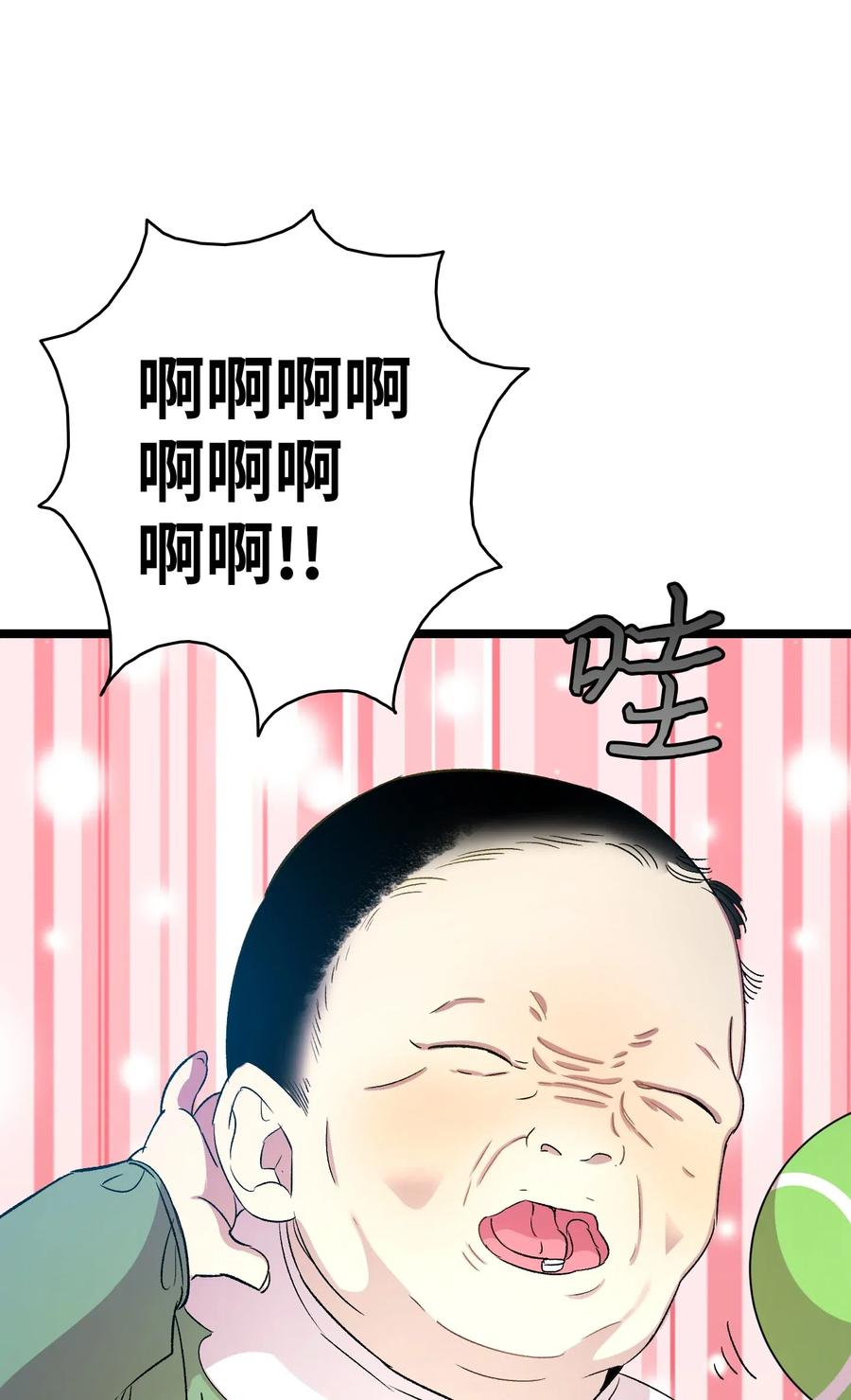 骷髅奶爸韩漫全集-52 回家看父亲无删减无遮挡章节图片 