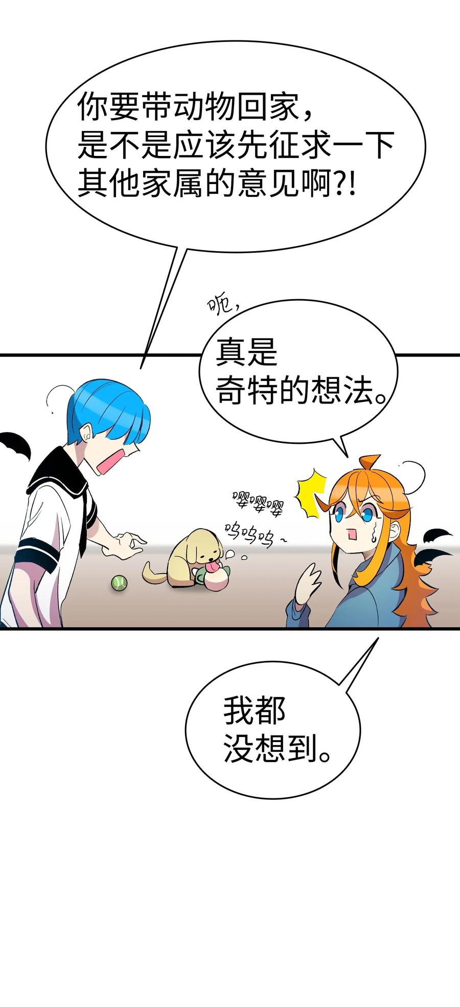 骷髅奶爸韩漫全集-52 回家看父亲无删减无遮挡章节图片 