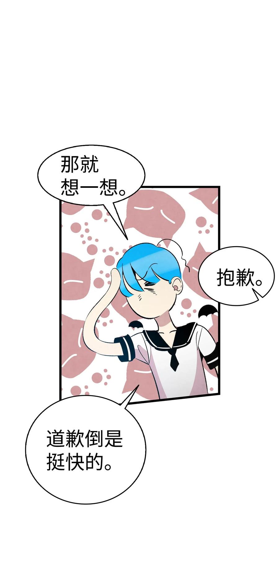 骷髅奶爸韩漫全集-52 回家看父亲无删减无遮挡章节图片 