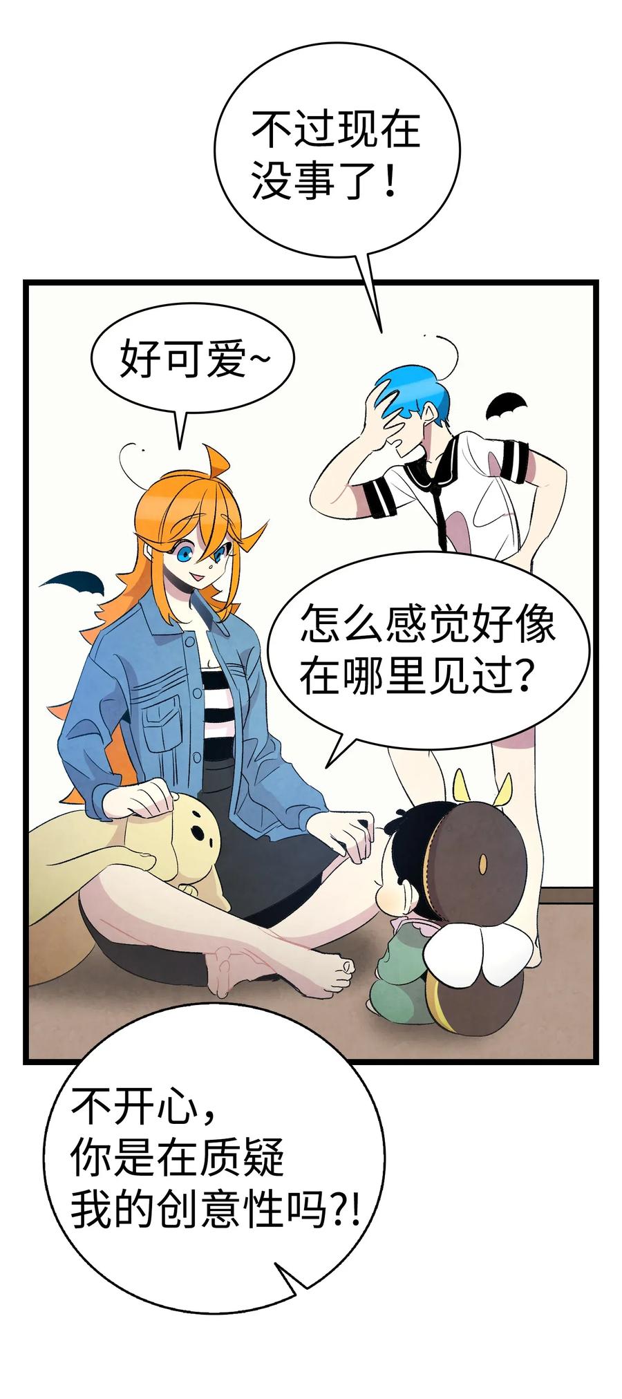 骷髅奶爸韩漫全集-52 回家看父亲无删减无遮挡章节图片 