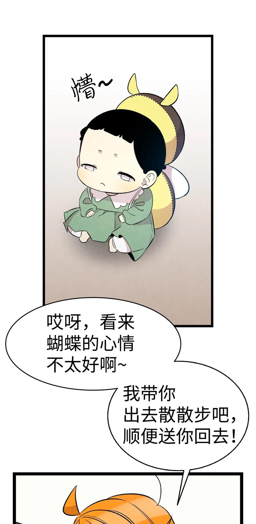 骷髅奶爸韩漫全集-52 回家看父亲无删减无遮挡章节图片 