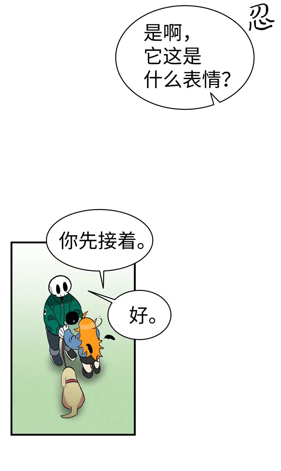 骷髅奶爸韩漫全集-52 回家看父亲无删减无遮挡章节图片 