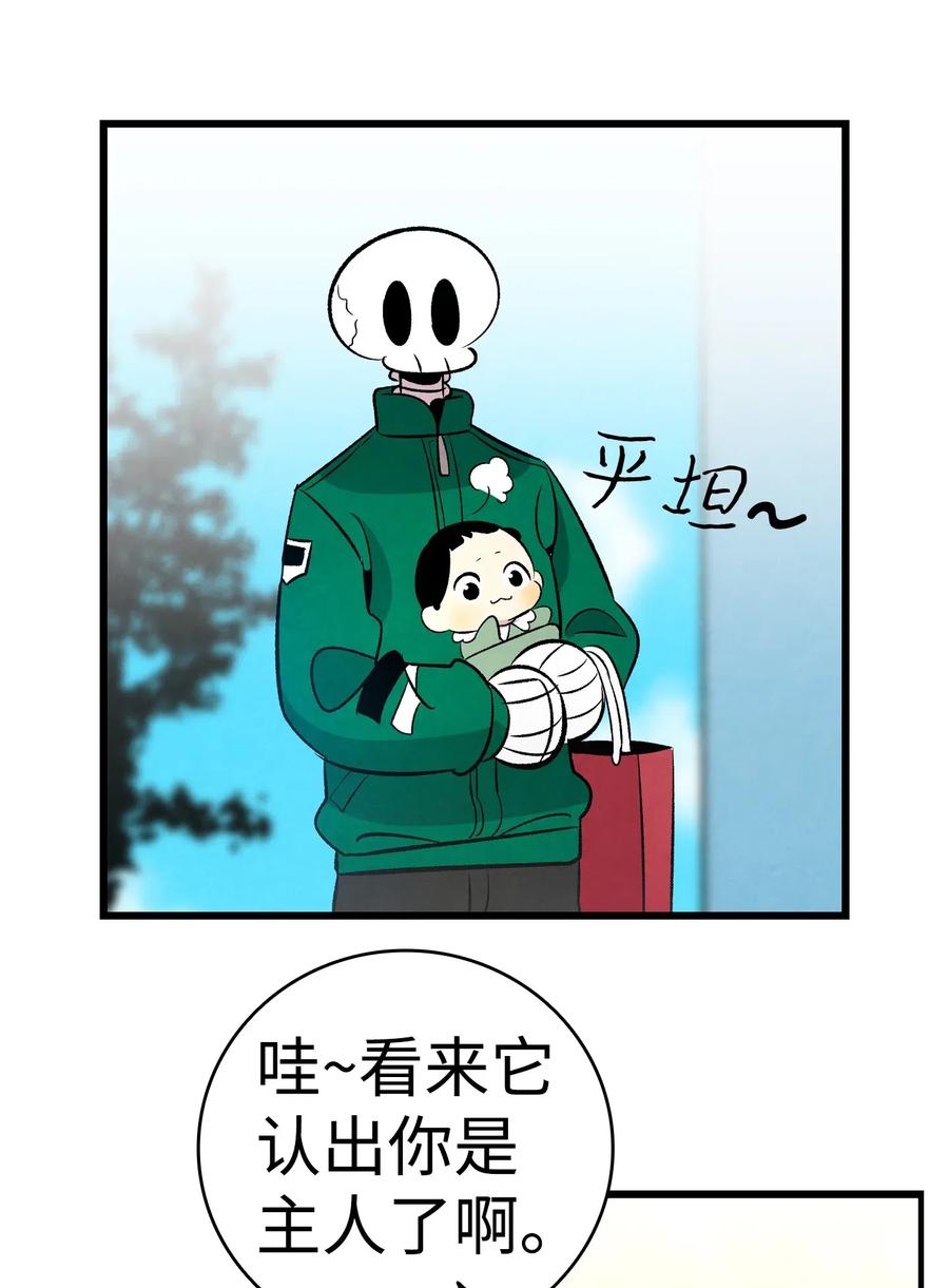 骷髅奶爸韩漫全集-52 回家看父亲无删减无遮挡章节图片 