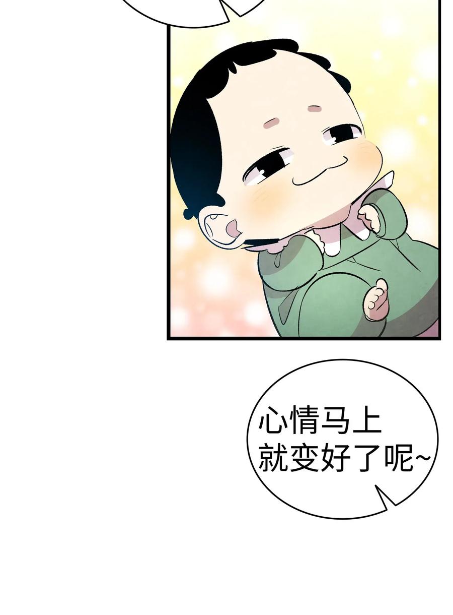 骷髅奶爸韩漫全集-52 回家看父亲无删减无遮挡章节图片 
