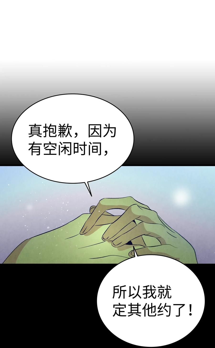 骷髅奶爸韩漫全集-52 回家看父亲无删减无遮挡章节图片 