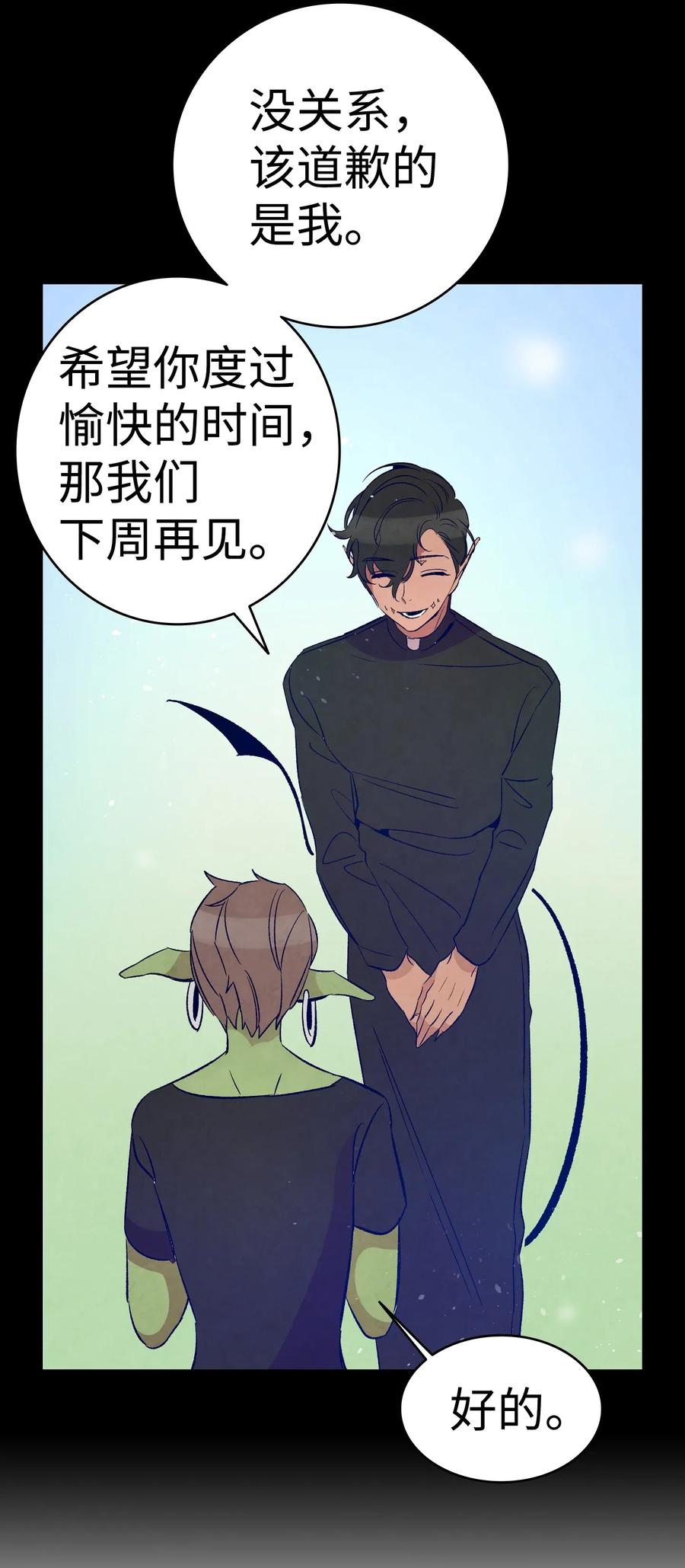 骷髅奶爸韩漫全集-52 回家看父亲无删减无遮挡章节图片 