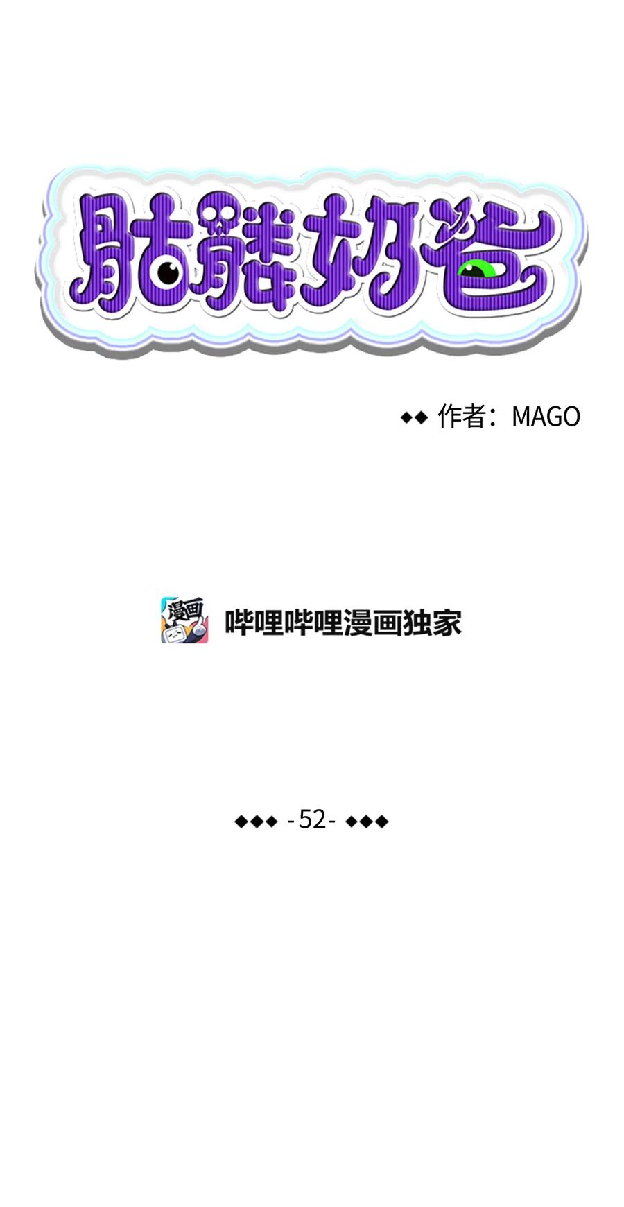 骷髅奶爸韩漫全集-52 回家看父亲无删减无遮挡章节图片 