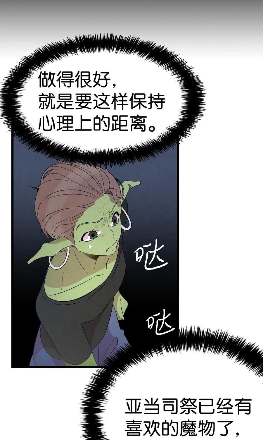 骷髅奶爸韩漫全集-52 回家看父亲无删减无遮挡章节图片 