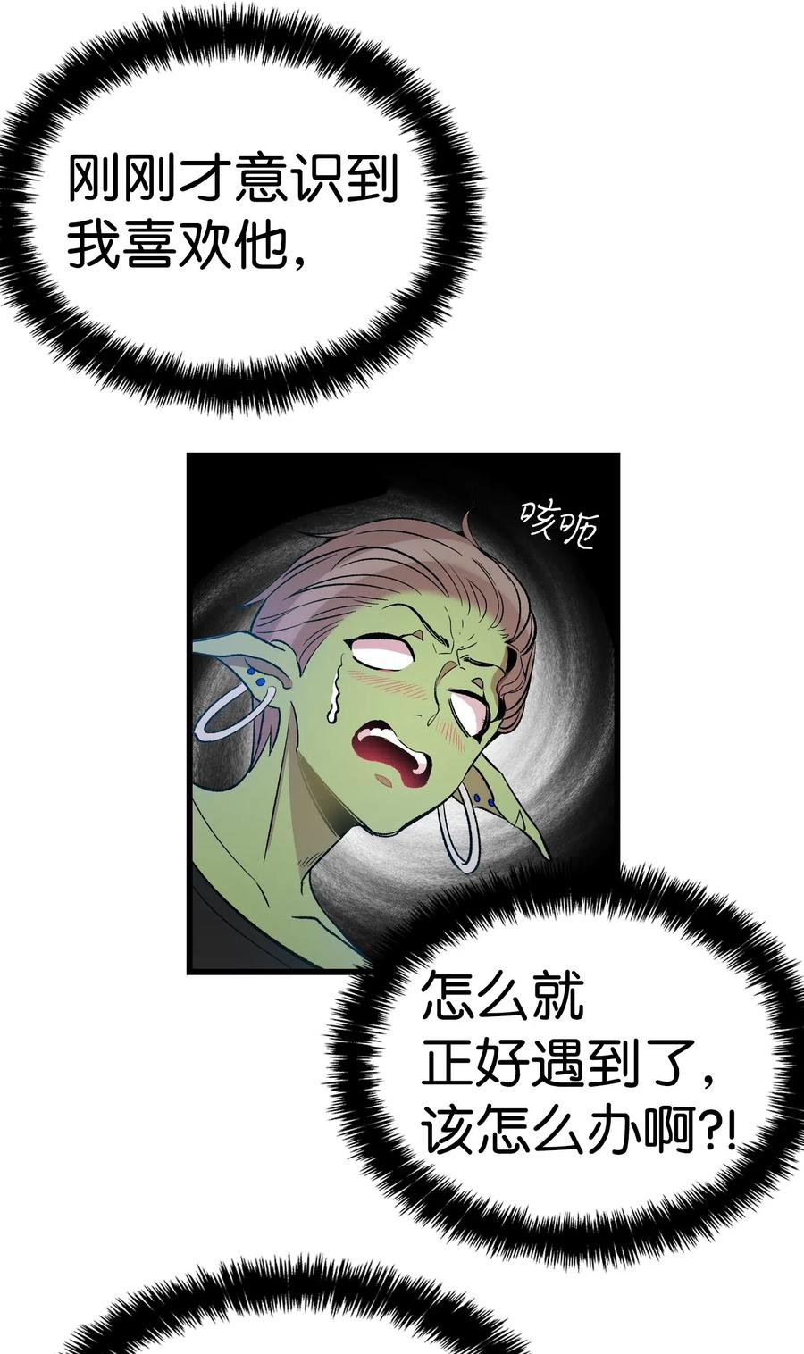 骷髅奶爸韩漫全集-52 回家看父亲无删减无遮挡章节图片 