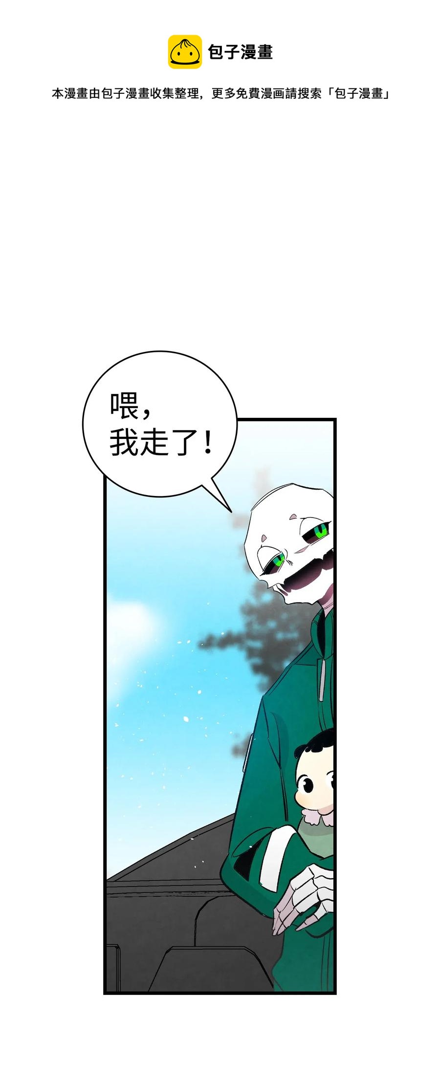 骷髅奶爸韩漫全集-53 近一点无删减无遮挡章节图片 