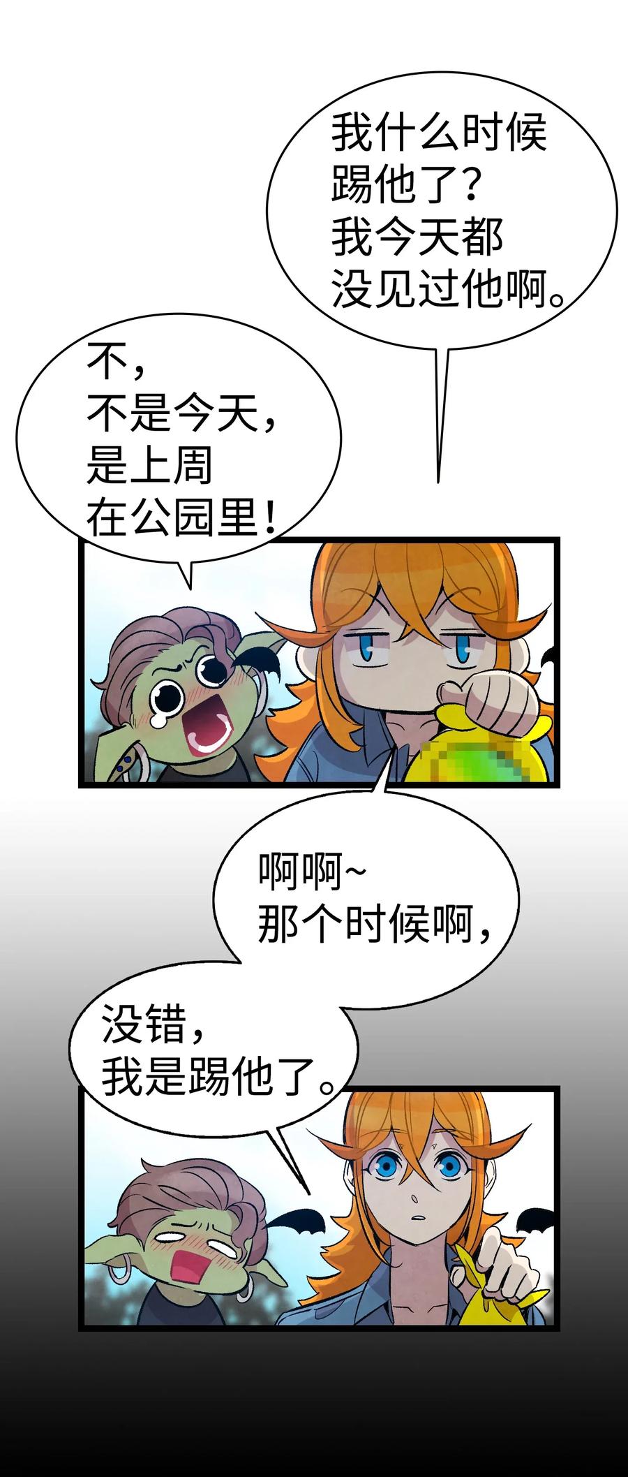 骷髅奶爸韩漫全集-53 近一点无删减无遮挡章节图片 
