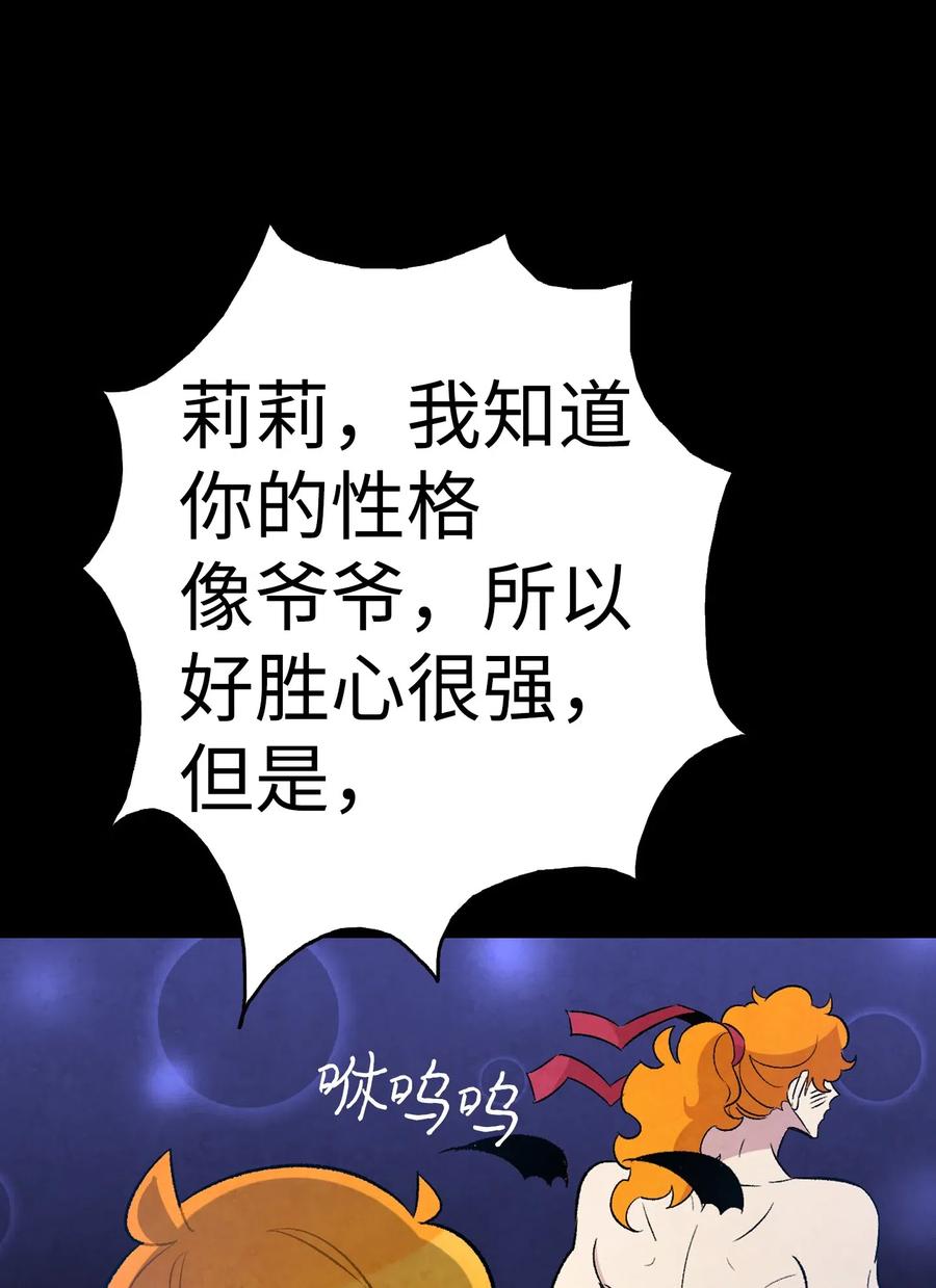 骷髅奶爸韩漫全集-53 近一点无删减无遮挡章节图片 