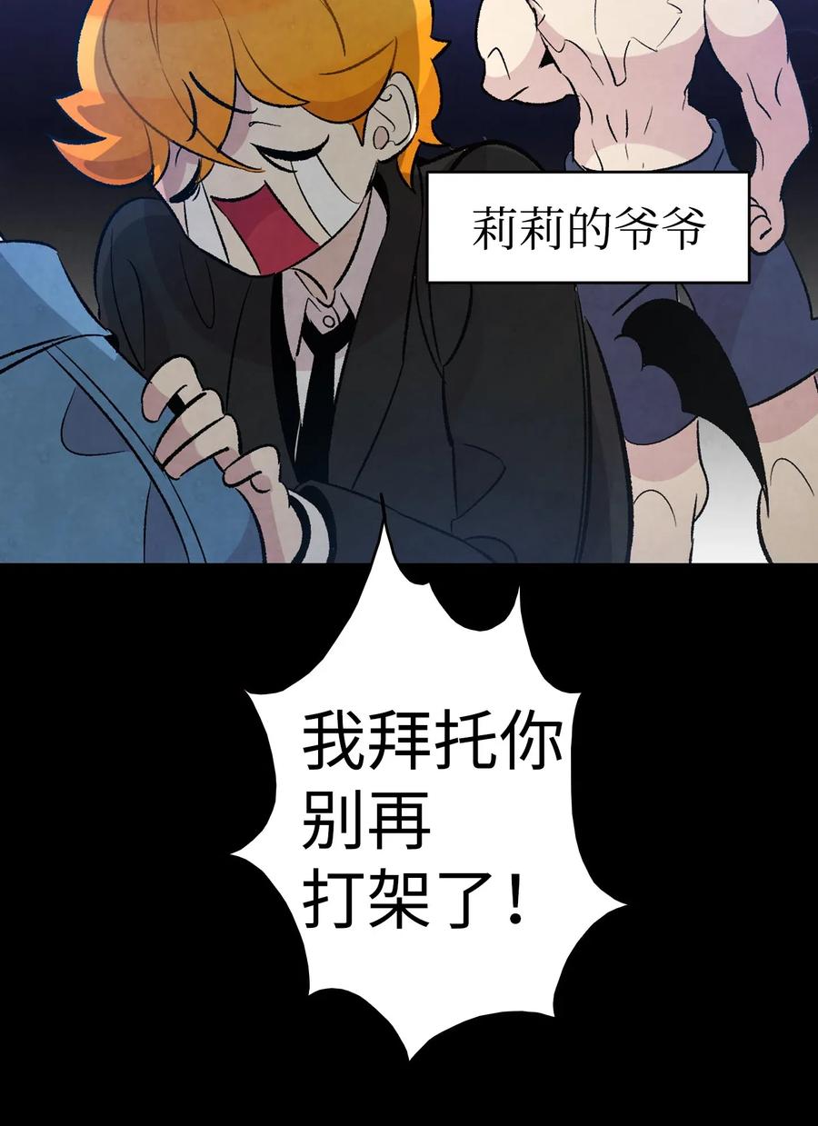 骷髅奶爸韩漫全集-53 近一点无删减无遮挡章节图片 