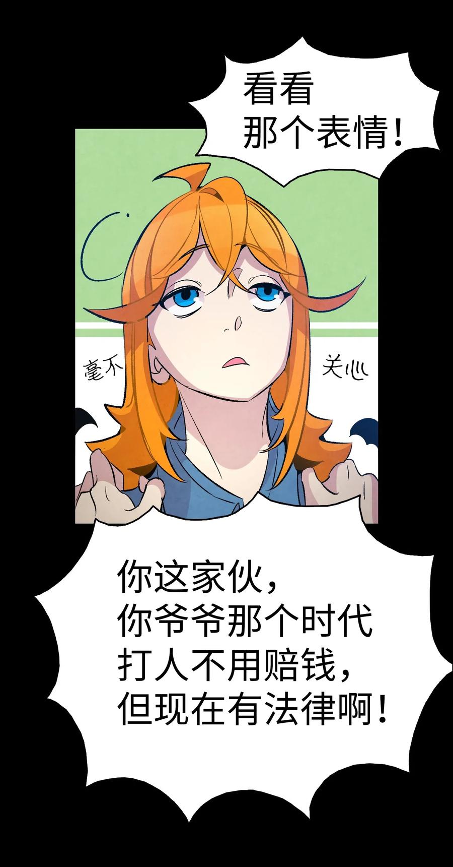 骷髅奶爸韩漫全集-53 近一点无删减无遮挡章节图片 