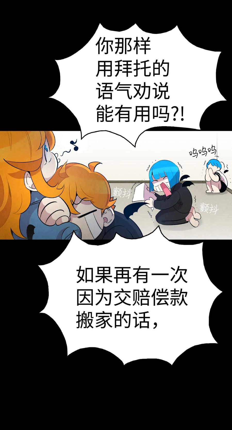 骷髅奶爸韩漫全集-53 近一点无删减无遮挡章节图片 
