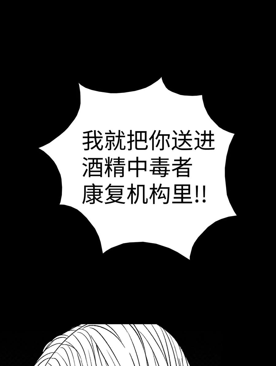 骷髅奶爸韩漫全集-53 近一点无删减无遮挡章节图片 