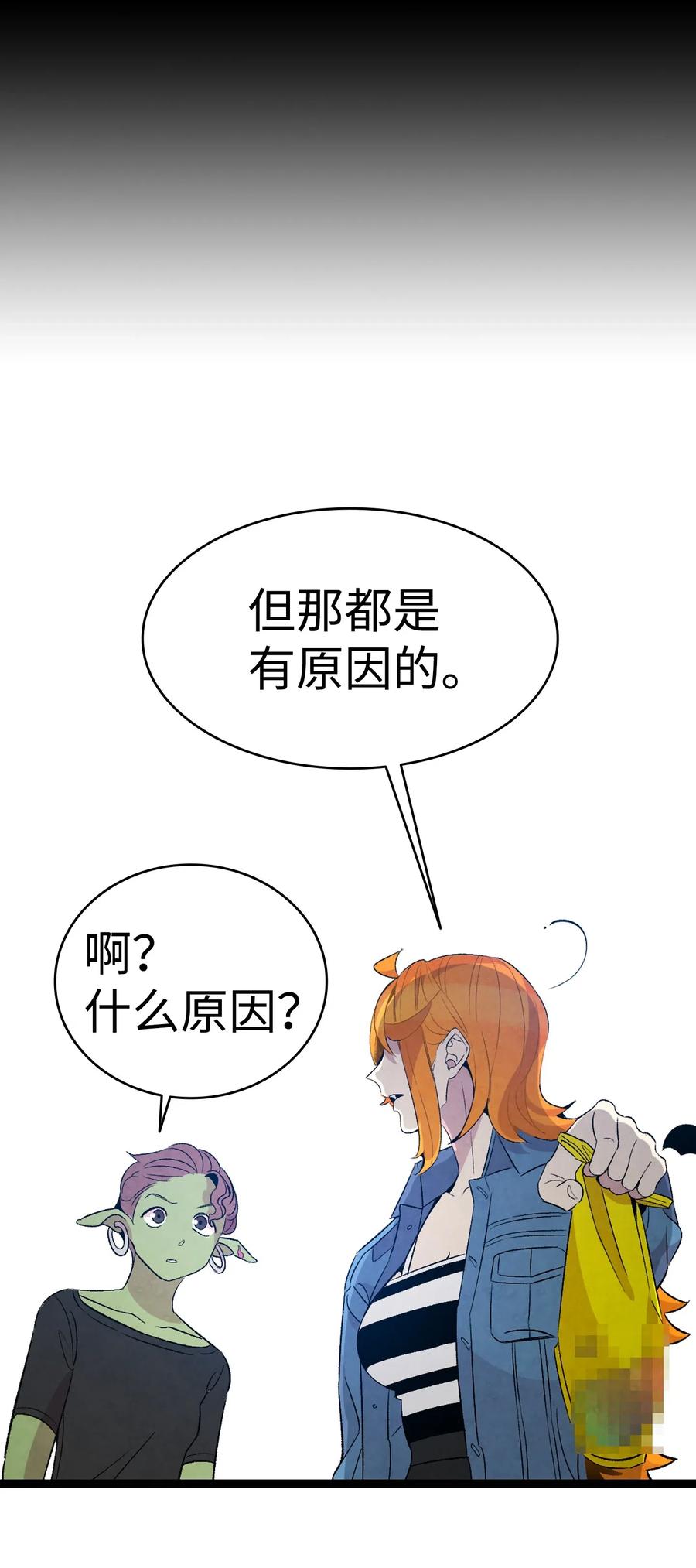 骷髅奶爸韩漫全集-53 近一点无删减无遮挡章节图片 