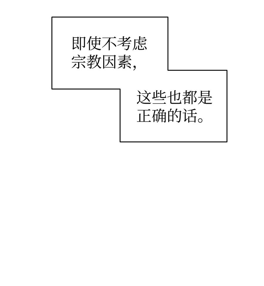 骷髅奶爸韩漫全集-53 近一点无删减无遮挡章节图片 