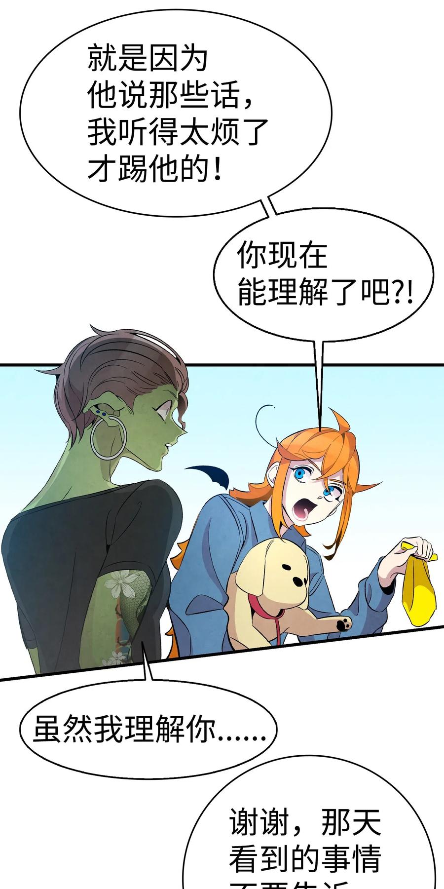 骷髅奶爸韩漫全集-53 近一点无删减无遮挡章节图片 