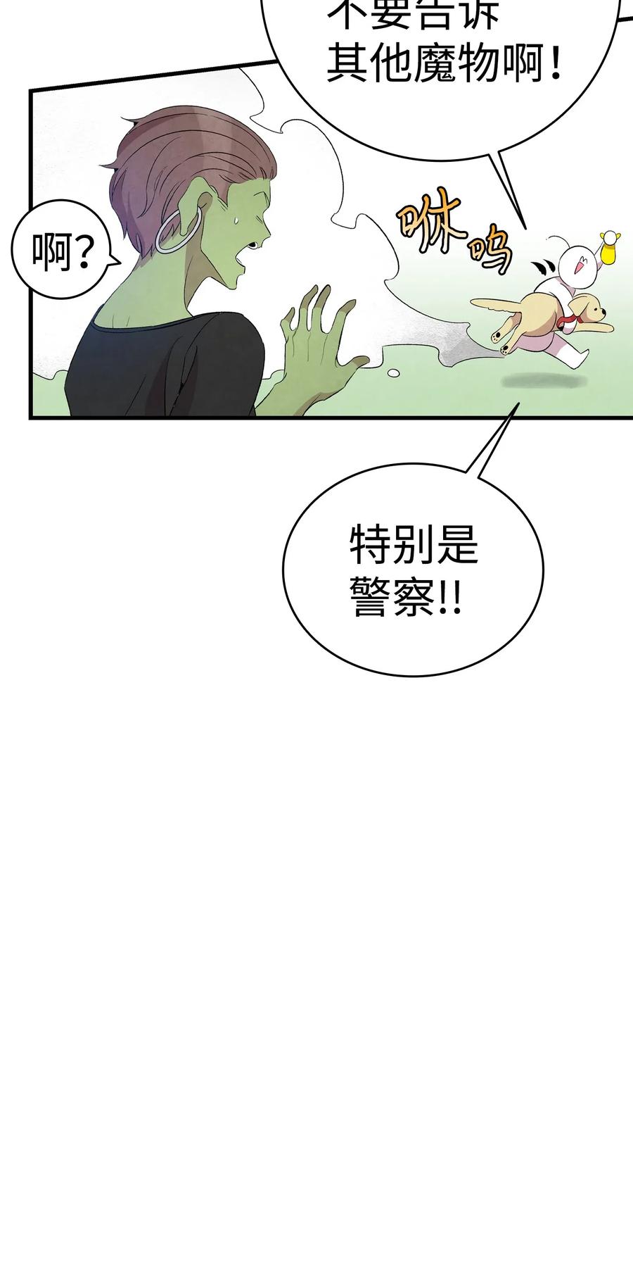 骷髅奶爸韩漫全集-53 近一点无删减无遮挡章节图片 