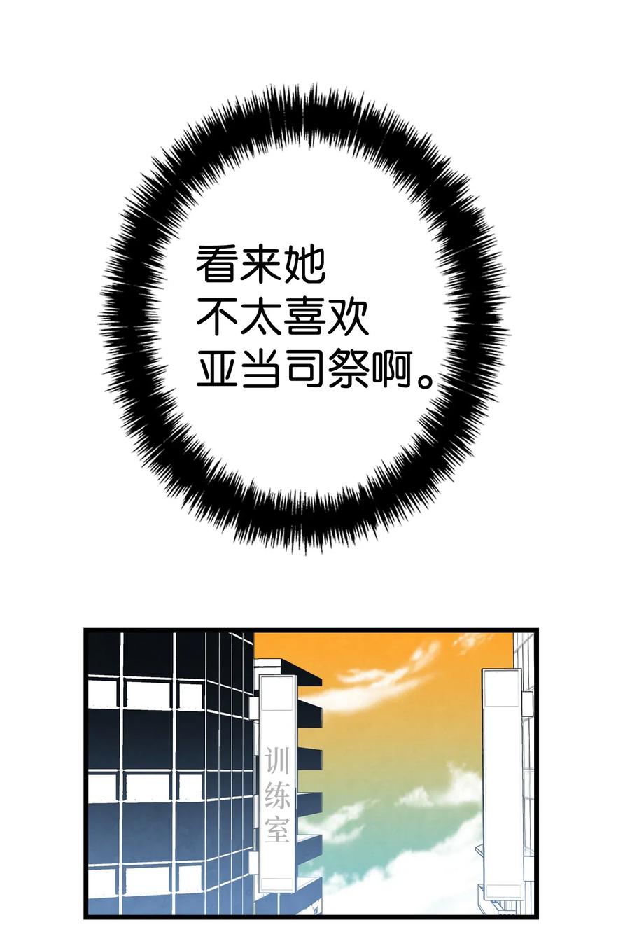 骷髅奶爸韩漫全集-53 近一点无删减无遮挡章节图片 