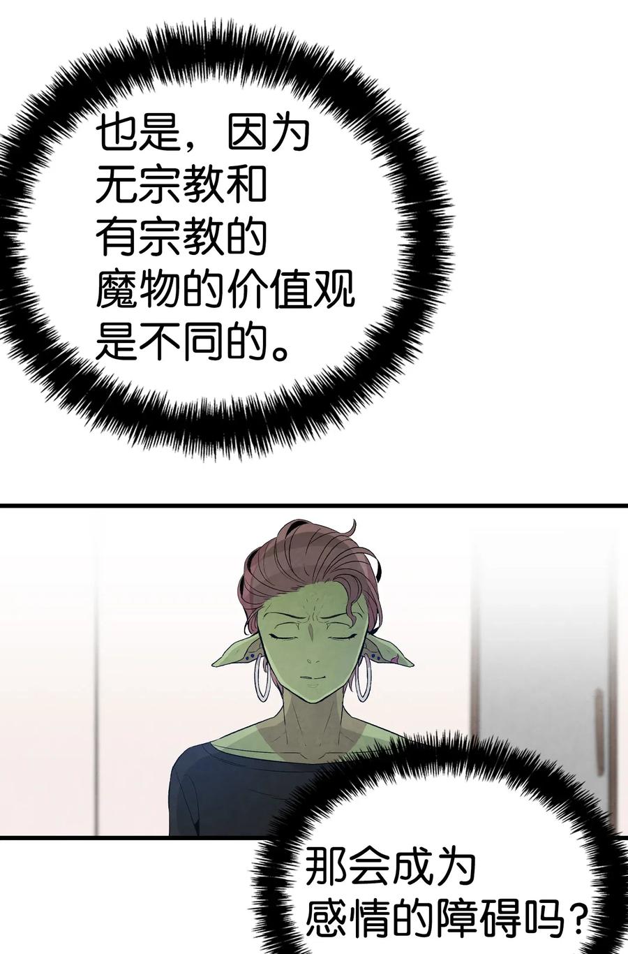 骷髅奶爸韩漫全集-53 近一点无删减无遮挡章节图片 