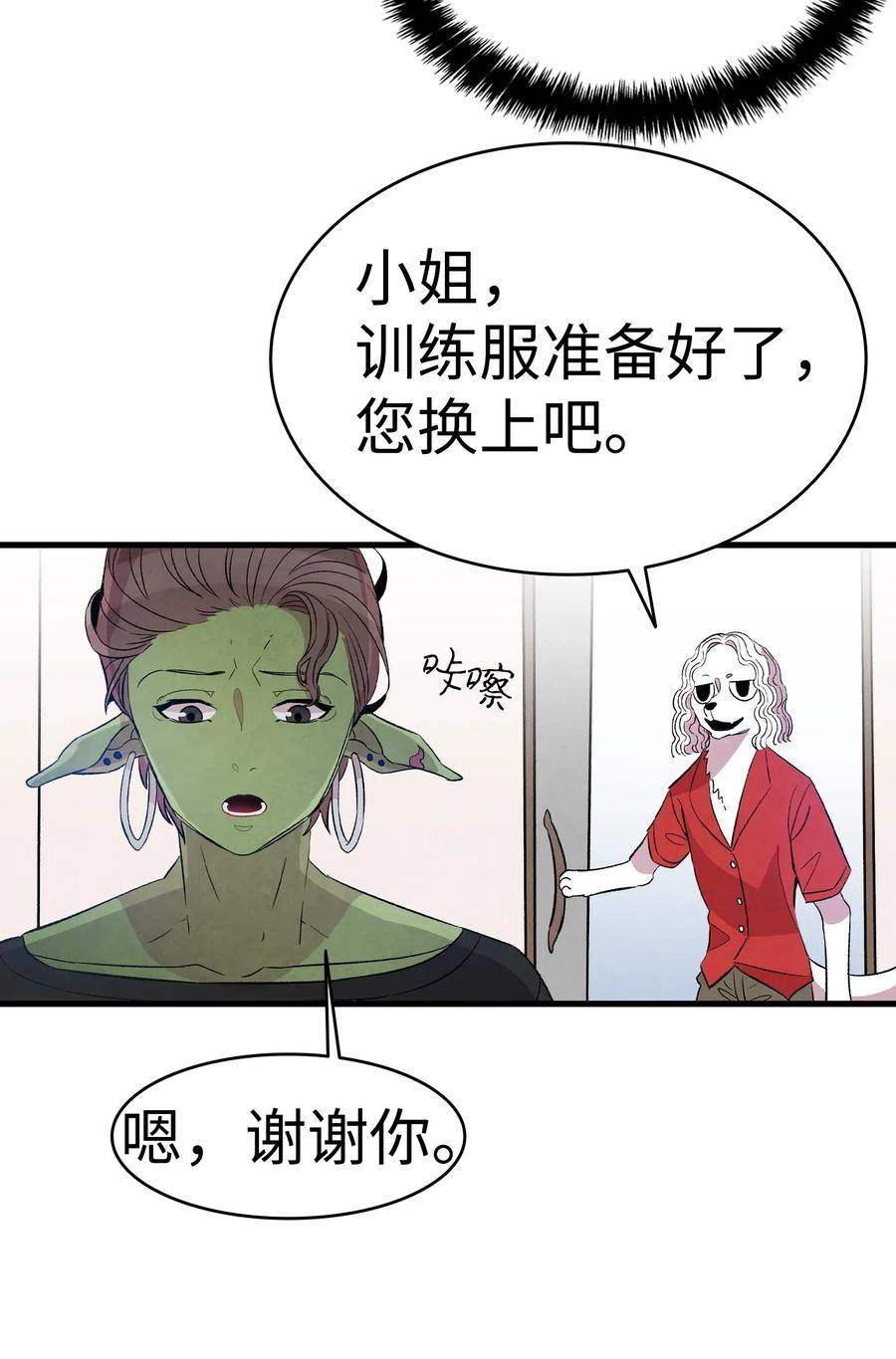 骷髅奶爸韩漫全集-53 近一点无删减无遮挡章节图片 