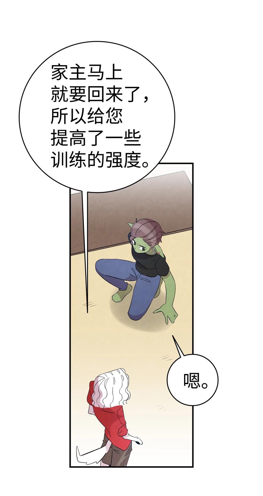 骷髅奶爸韩漫全集-53 近一点无删减无遮挡章节图片 