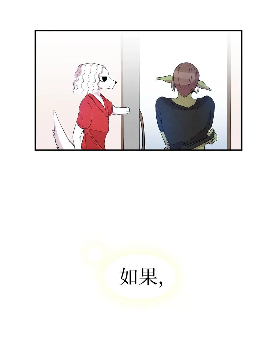 骷髅奶爸韩漫全集-53 近一点无删减无遮挡章节图片 