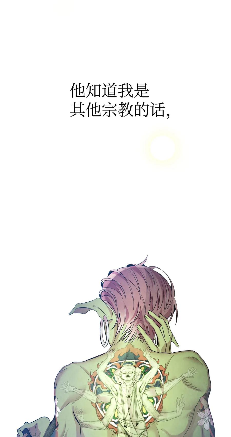 骷髅奶爸韩漫全集-53 近一点无删减无遮挡章节图片 