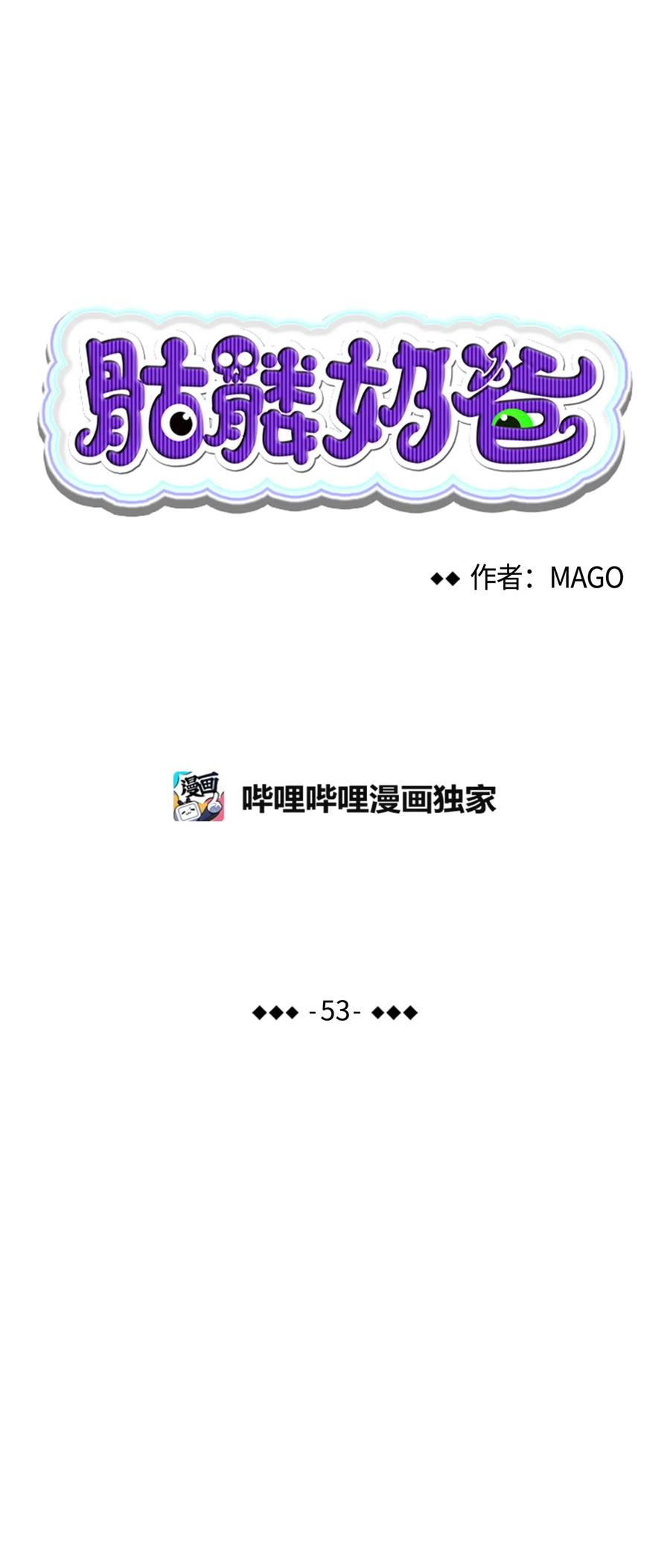 骷髅奶爸韩漫全集-53 近一点无删减无遮挡章节图片 