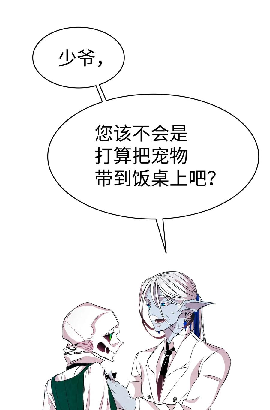 骷髅奶爸韩漫全集-53 近一点无删减无遮挡章节图片 