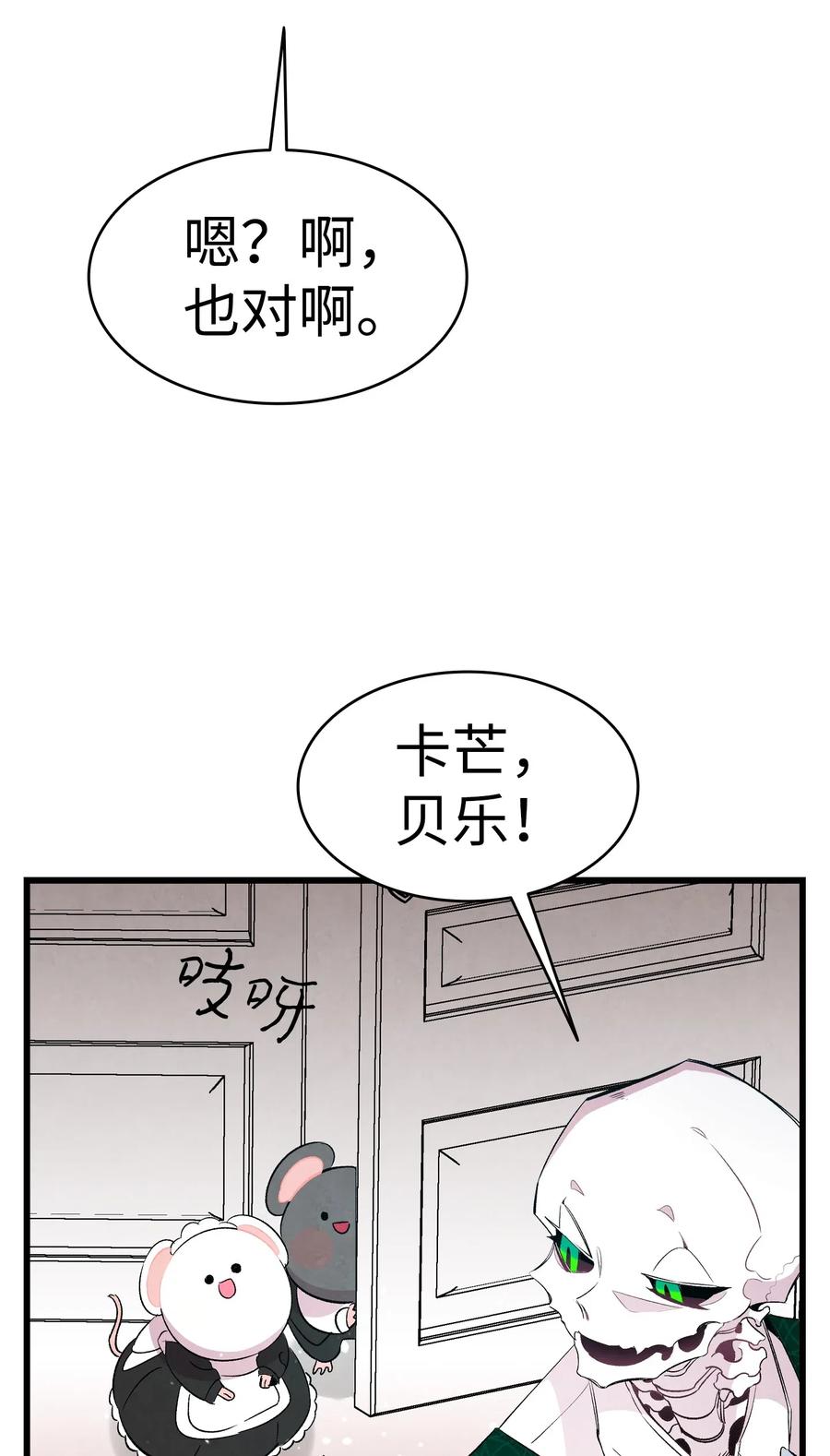 骷髅奶爸韩漫全集-53 近一点无删减无遮挡章节图片 