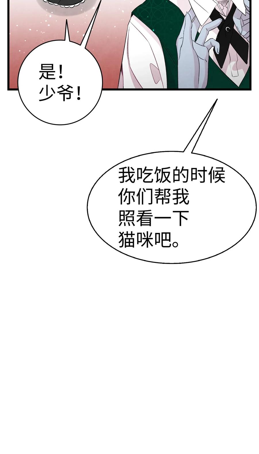 骷髅奶爸韩漫全集-53 近一点无删减无遮挡章节图片 