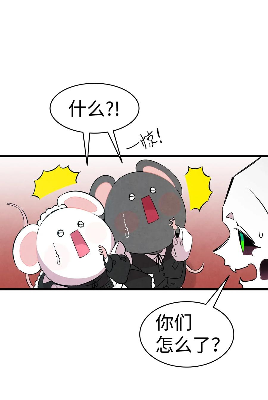 骷髅奶爸韩漫全集-53 近一点无删减无遮挡章节图片 