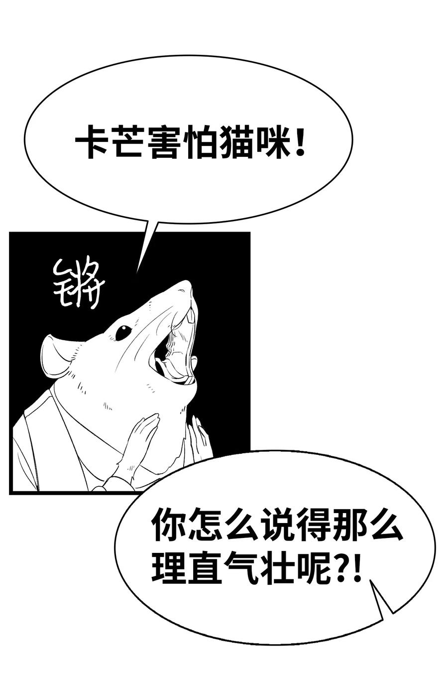 骷髅奶爸韩漫全集-53 近一点无删减无遮挡章节图片 