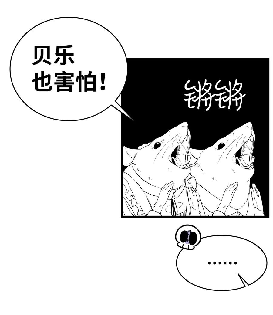骷髅奶爸韩漫全集-53 近一点无删减无遮挡章节图片 