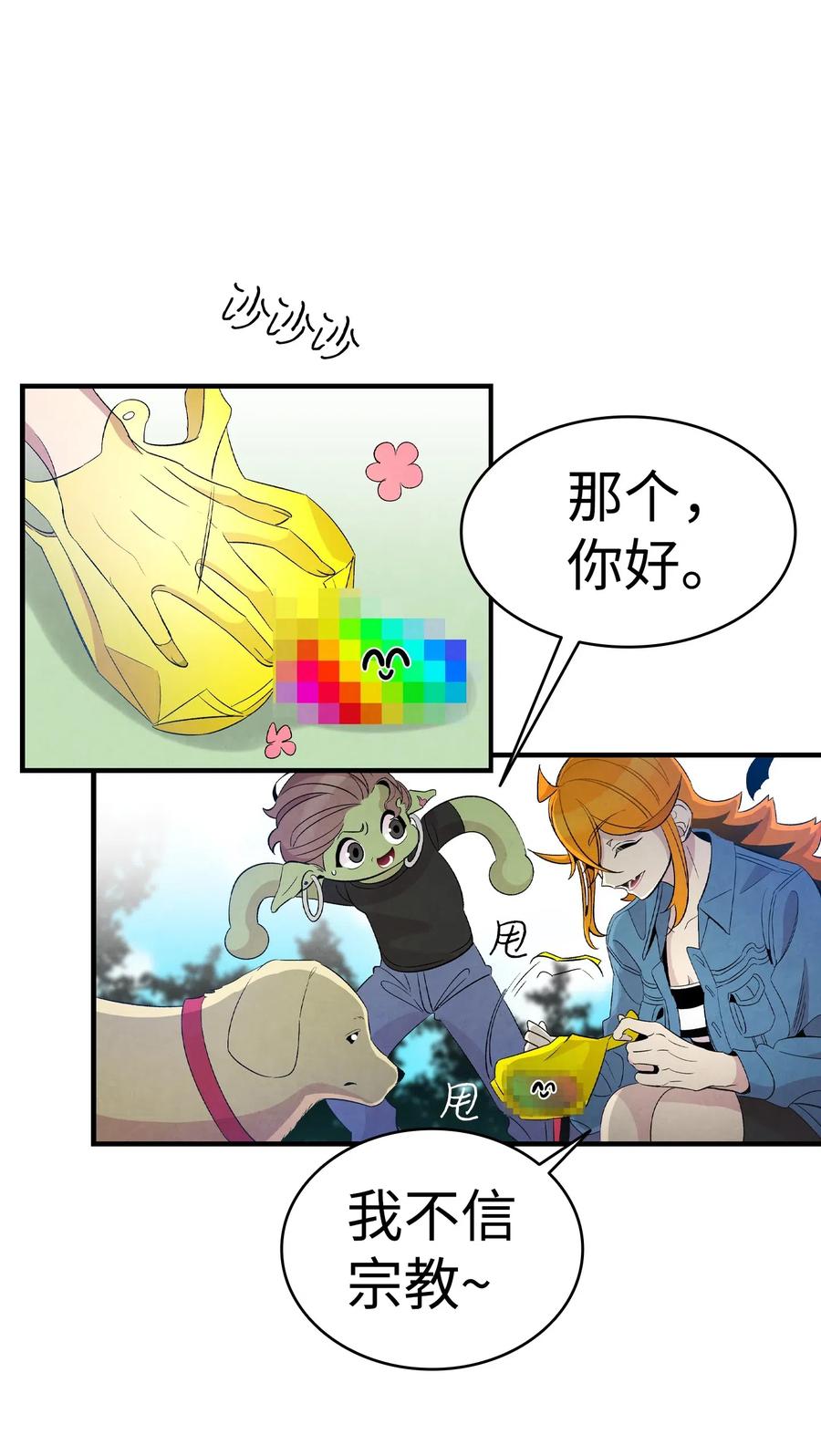 骷髅奶爸韩漫全集-53 近一点无删减无遮挡章节图片 