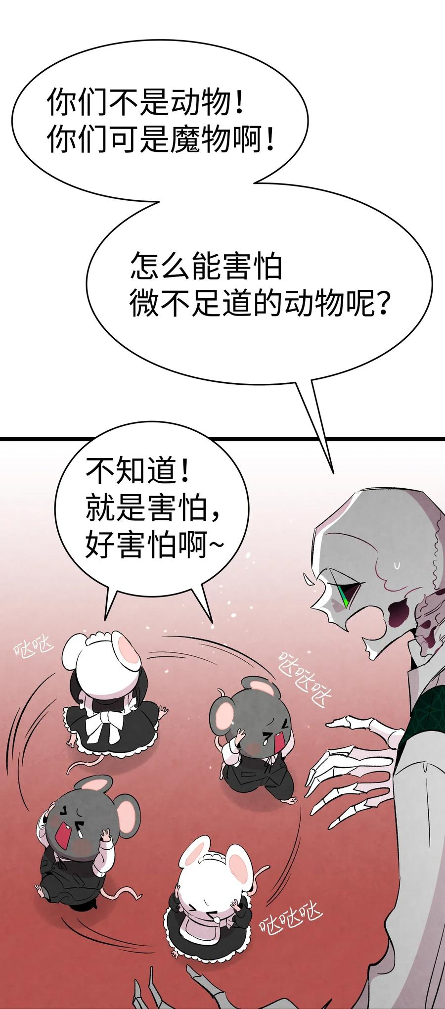 骷髅奶爸韩漫全集-53 近一点无删减无遮挡章节图片 