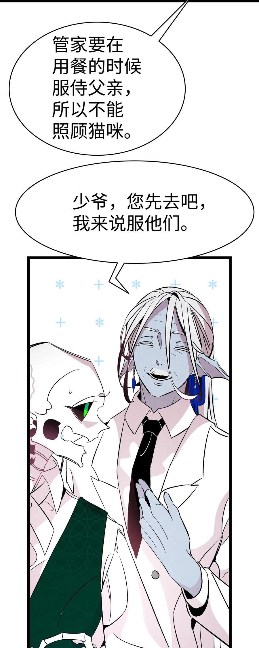 骷髅奶爸韩漫全集-53 近一点无删减无遮挡章节图片 