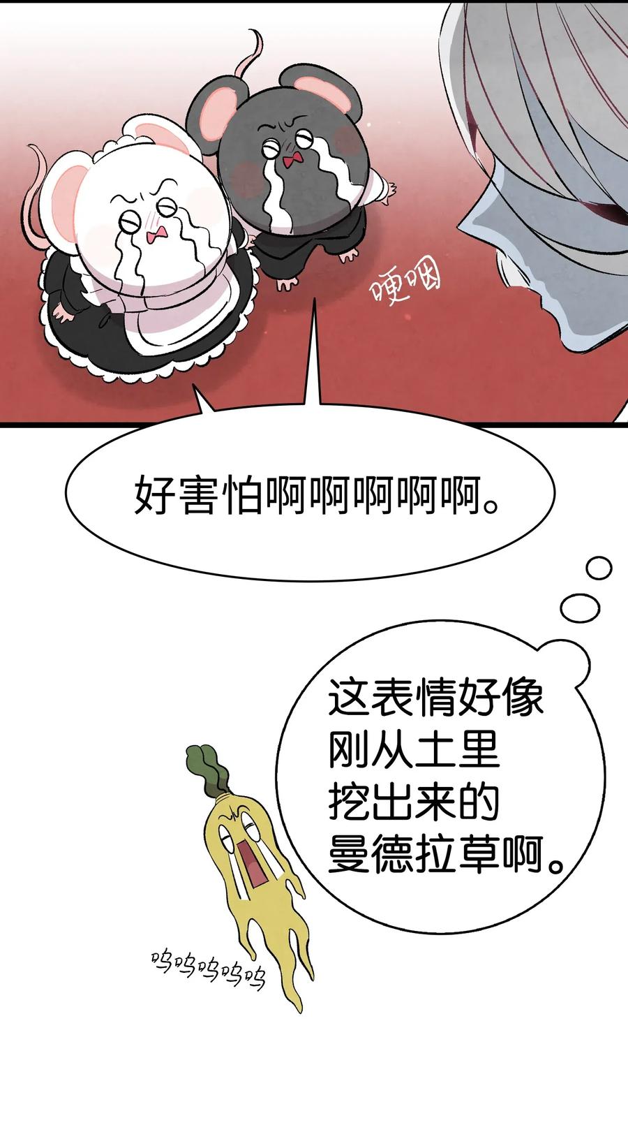 骷髅奶爸韩漫全集-53 近一点无删减无遮挡章节图片 